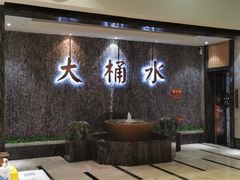 -大桶水·全国旗舰店(体育路店)