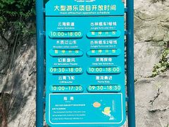 -东部华侨城