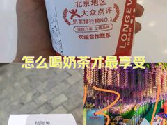 -寿奶茶·鲜奶与茶(合生汇购物中心店)