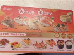 -争鲜回转寿司(东方银座店)