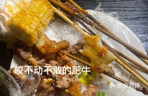 Jam Beef