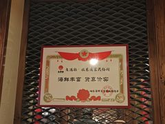 -鱼满舱·鲜活海鲜·正宗鲁菜