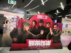 -万象影城(深圳布吉万象汇IMAX店)