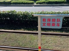 -高新区有轨电车1号线嘉陵江路站