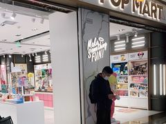 -泡泡玛特POPMART(蓝色港湾店)