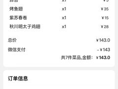 -平成屋· Late Night 食堂(四川北路店)