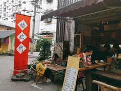 -悟饮门市景店