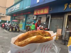 -军屯锅魁(城市花园店)