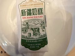 -阿里家·新疆烤肉酒場 by MIG