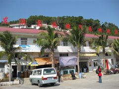 -东澳岛
