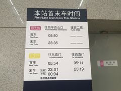 -西二旗(地铁站)
