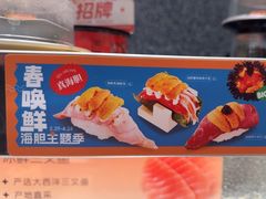 -争鲜回转寿司(朝北大悦城店)