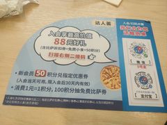 -达美乐比萨(朝阳路店)