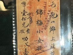 -汕头市小公园-侨批文物馆