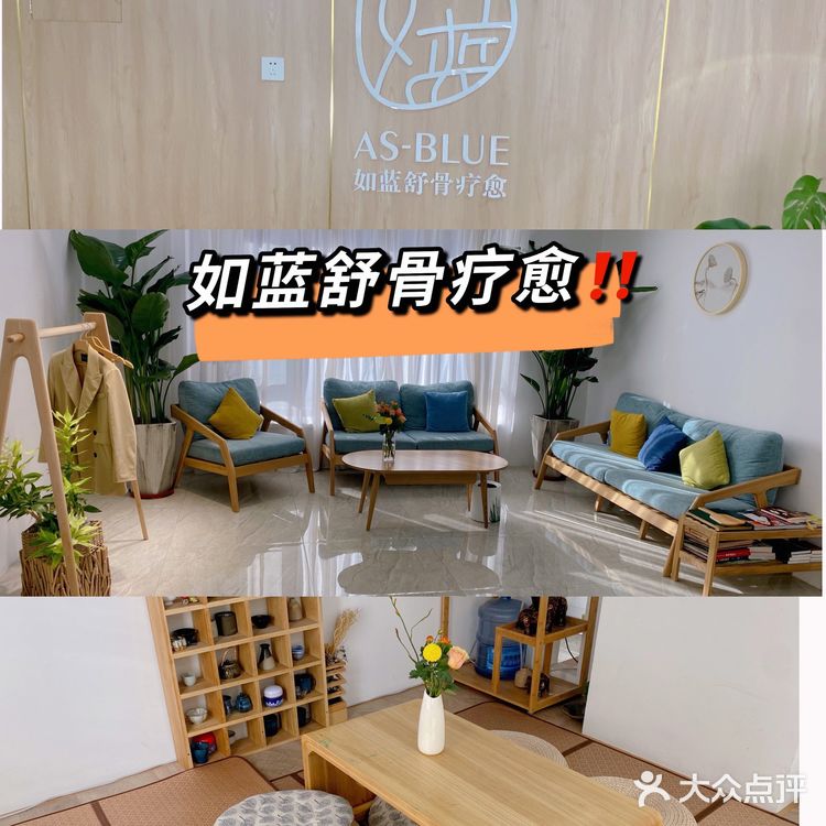 山西首家舒骨疗愈🍃—如蓝舒骨疗愈