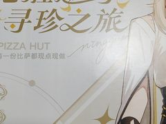 -必胜客(磁器口店)