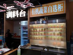 调料台-玖等自助烤肉(步步高广场店)