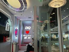 -DQ·蛋糕·冰淇淋(通州万达店)