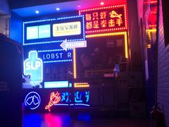 -王红军龙虾(新民路店)