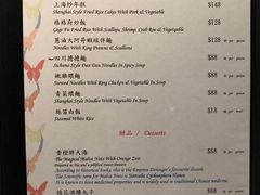 菜单-格格府