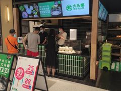 门面-大头椰·椰子鸡火锅(桂林万象城店)