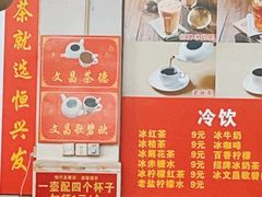 -恒兴发茶店(水巷口店)