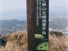 -七娘山