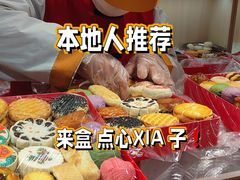 -三禾北京稻香村(北京市百货大楼店)