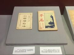 -辛亥革命博物院北区