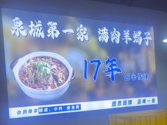 -四禧精酿铜锅涮肉·烧烤工场(大明湖店)