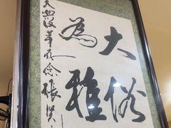 -天发芽·何记葫芦头泡馍·传统小吃(报恩寺街店)