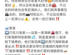 -巧克力渔家.小船海鲜胶东菜(万平口店)