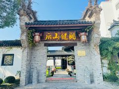 -健眺小海鲜(临海后山店)