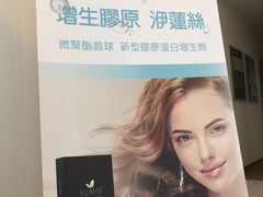 -靓亮诊所