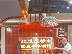 -旺蜀主成都串串火锅(西直门凯德MALL店)