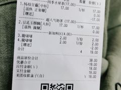 -茶百道(五山店)