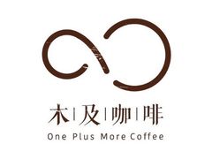 -木及咖啡