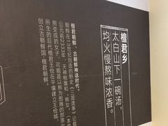 -将军牛排·尔滨地标朝鲜族美食(总店)