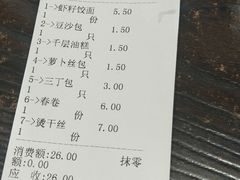 账单-共和春(甘泉路店)