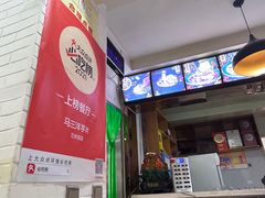 -马三洋芋片(兰州总店)
