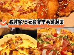 -必胜客(上海新南方商城PH店)