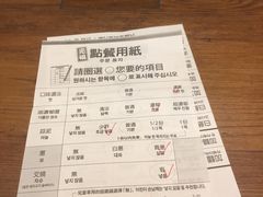 菜单-一兰拉面(新宿中央东口店)