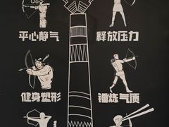 -道顺射箭·团建·骑射(张杨路店)