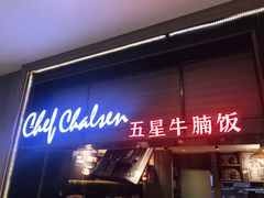 门面-牛腩之旅·牛腩牛杂煲(光启城美食城店)