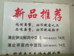 -巧云大馄饨(南阴阳营总店)