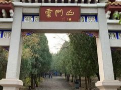 -青州市云门山风景区