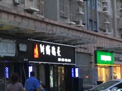 门面-雅梵伊容·护肤·造型