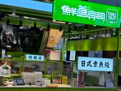 -鲜道寿司(无锡苏宁店)