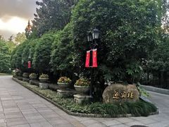 -上海虹桥迎宾馆