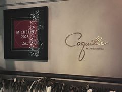 -壳里西餐厅Coquille Seafood Bistro(蒙自路店)